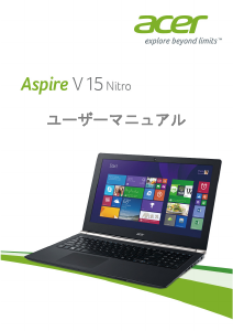 説明書 エイサー Aspire VN7-571G ノートパソコン