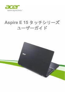 説明書 エイサー Aspire E5-511P ノートパソコン
