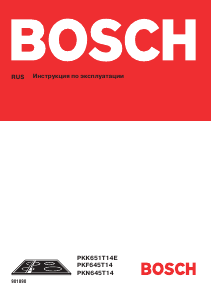 Руководство Bosch PKF651T14E Варочная поверхность