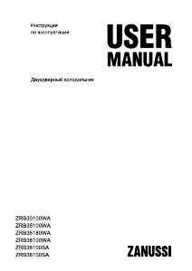 Руководство Zanussi ZRB35180WA Холодильник с морозильной камерой