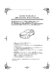 説明書 スバル WRX S4 (2007)