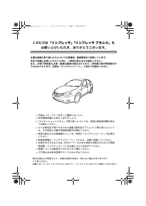 説明書 スバル WRX S4 (2009)