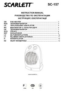Руководство Scarlett SC-157 Обогреватель