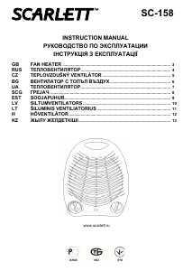 Посібник Scarlett SC-158 Підігрівач