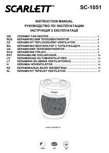 Руководство Scarlett SC-1051 Обогреватель