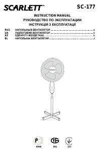 Посібник Scarlett SC-177 Вентилятор