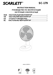 Посібник Scarlett SC-179 Вентилятор