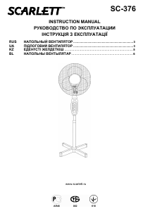 Посібник Scarlett SC-376 Вентилятор