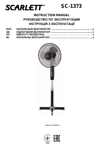 Посібник Scarlett SC-1373 Вентилятор