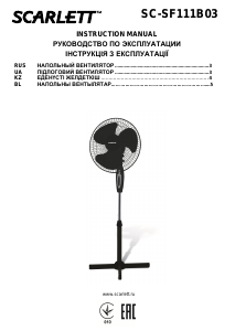 Посібник Scarlett SC-SF111B03 Вентилятор
