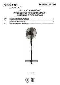 Посібник Scarlett SC-SF111RC02 Вентилятор