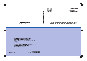説明書 本田 Airwave (2007)