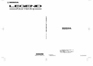 説明書 本田 Legend 2-Door Hardtop (1989)