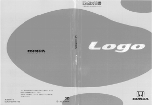 説明書 本田 Logo (1998)