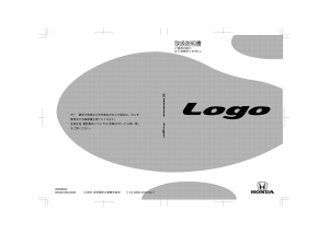 説明書 本田 Logo (2000)