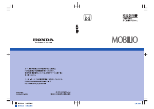 説明書 本田 Mobilio (2004)