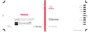 説明書 本田 Odyssey (2009)