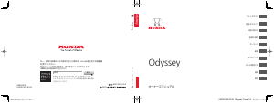 説明書 本田 Odyssey (2010)