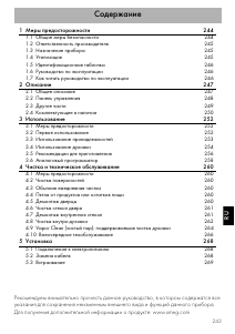 Смег sf800po духовой шкаф