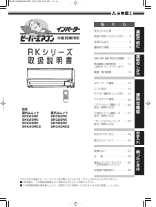 説明書 三菱 SRK40RK2 エアコン