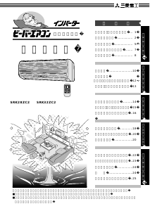 説明書 三菱 SRK28ZC2 エアコン