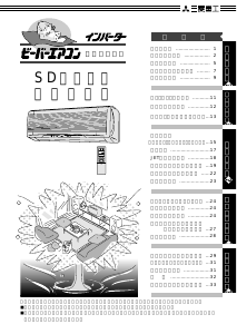 説明書 三菱 SRK28SD エアコン