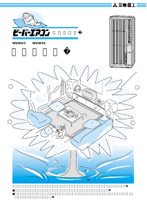 説明書 三菱 WV180C エアコン