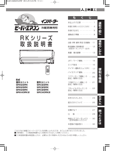 説明書 三菱 SRK22RK エアコン