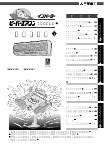 説明書 三菱 SRK25ZC エアコン