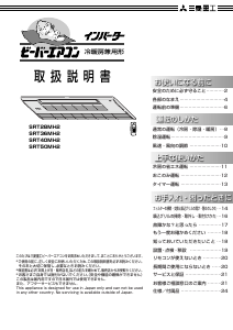 説明書 三菱 SRT36MH2 エアコン