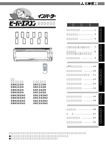 説明書 三菱 SRK28ZH2 エアコン