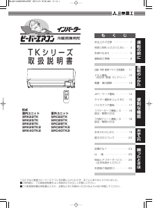 説明書 三菱 SRK40TK2 エアコン