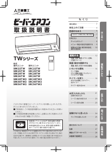 説明書 三菱 SRK25TW エアコン