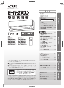 説明書 三菱 SRKT25E6W エアコン