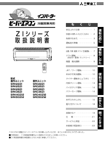 説明書 三菱 SRK28ZI エアコン