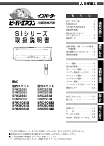 説明書 三菱 SRK50SI2 エアコン