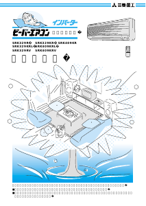 説明書 三菱 SRK329KRL エアコン