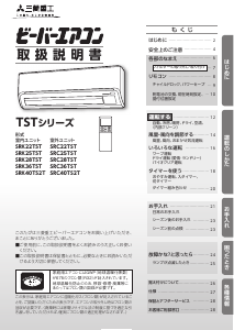 説明書 三菱 SRK40TS2T エアコン