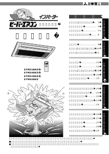 説明書 三菱 STM25BKZ エアコン