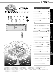 説明書 三菱 SRK36TE エアコン