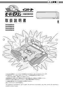 説明書 三菱 SKM28MH2 エアコン