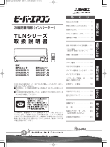 説明書 三菱 SRK22TLN エアコン