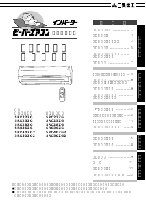 説明書 三菱 SRK22ZG エアコン