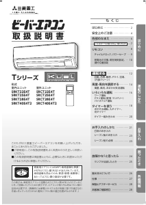 説明書 三菱 SRKT28E4T エアコン