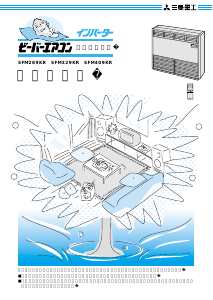 説明書 三菱 SFM409KR エアコン