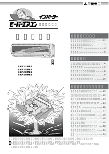 説明書 三菱 SKP40ME2 エアコン