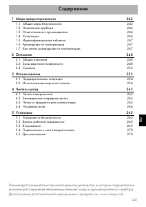 Руководство Smeg SE364ETFX Варочная поверхность