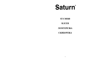 Handleiding Saturn ST-CS0160 Snijmachine