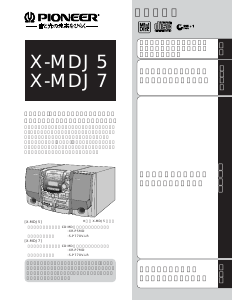 説明書 パイオニア X-MDJ7 ステレオセット