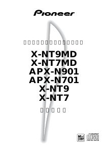 説明書 パイオニア X-NT9MD ステレオセット